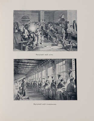 150 лет Никольско-Бахметьевского хрустального завода князя А.Д. Оболенского. СПб., 1914.